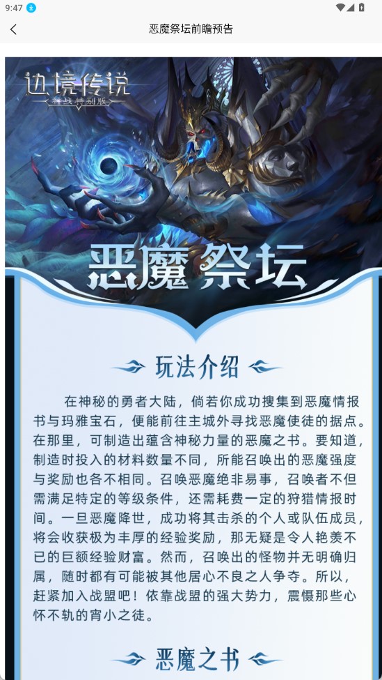 魄游玩家社區(qū)app