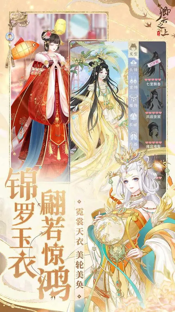 卿云之上手游截圖4