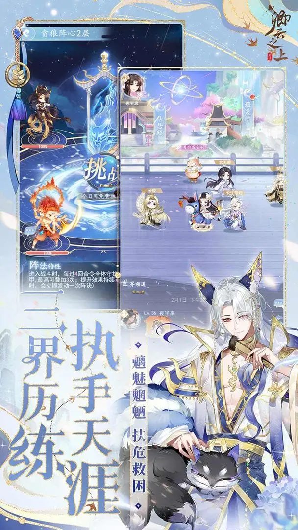 卿云之上手游截圖5