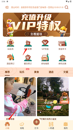 松鼠小鎮(zhèn)app安卓版