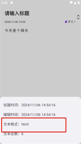 知拾筆記app
