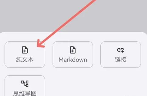 知拾筆記app