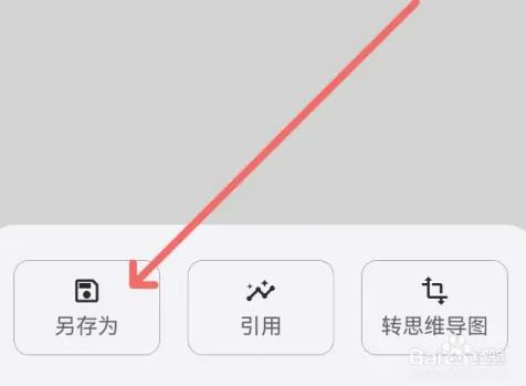 知拾筆記app