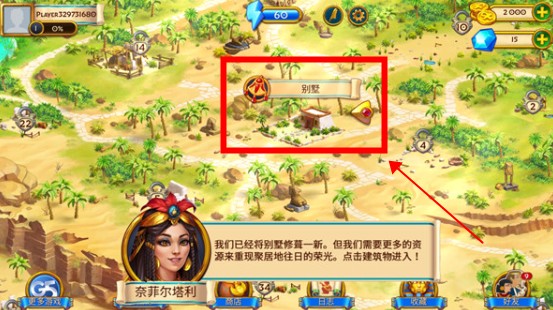埃及的珠寶游戲