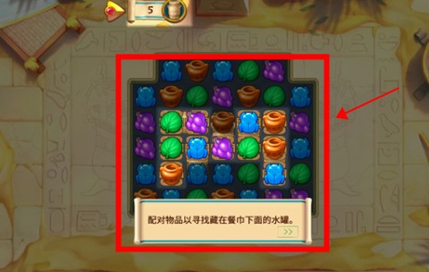 埃及的珠寶游戲