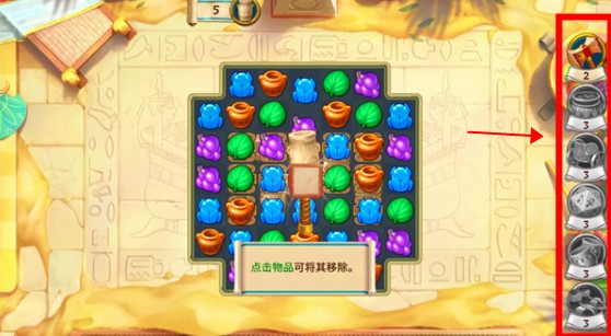 埃及的珠寶游戲