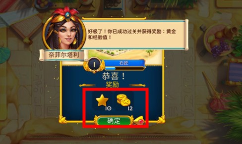 埃及的珠寶游戲