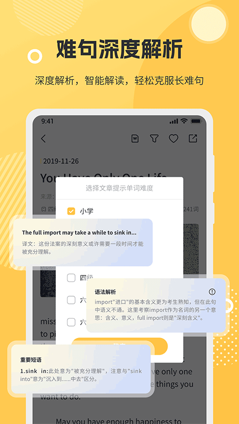懶人英語(yǔ)閱讀手機(jī)版截圖3