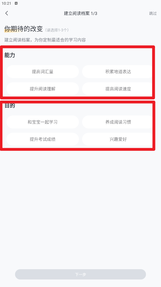 懶人英語(yǔ)閱讀手機(jī)版
