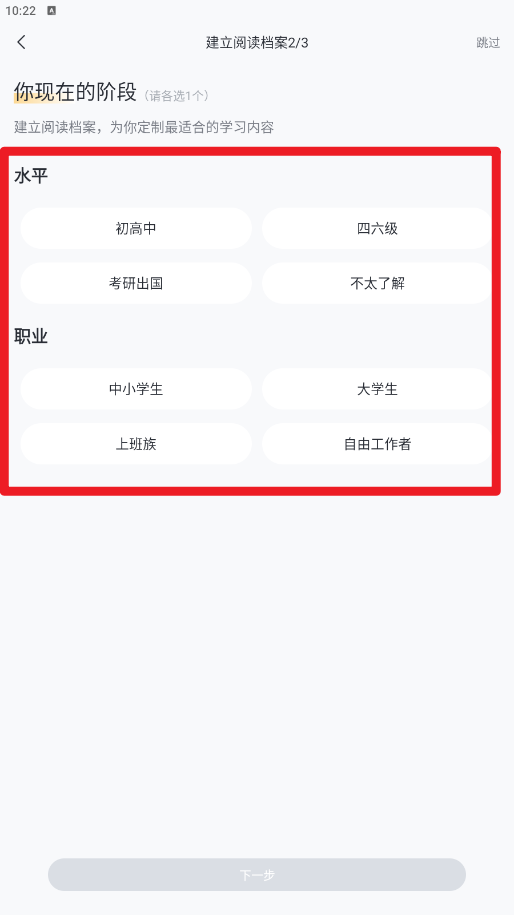 懶人英語(yǔ)閱讀手機(jī)版