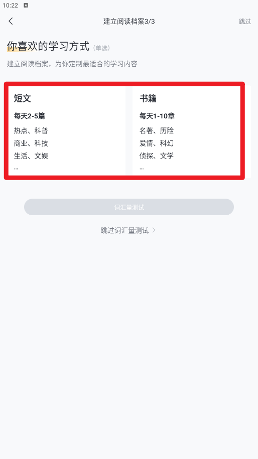 懶人英語(yǔ)閱讀手機(jī)版