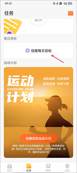 體測大師app