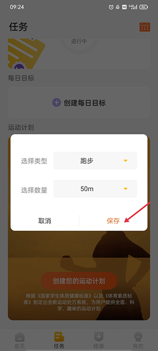 體測大師app