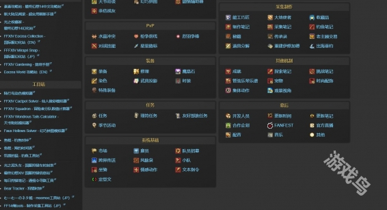 《ff14》wiki官網(wǎng)網(wǎng)址入口介紹