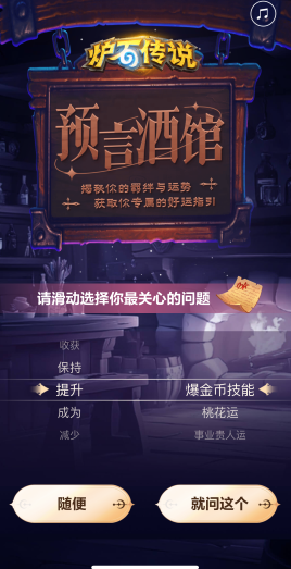 爐石傳說2024網(wǎng)易云音樂聯(lián)動活動介紹
