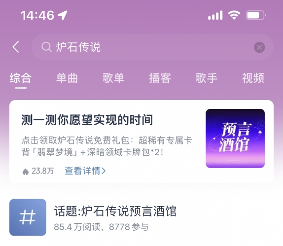 爐石傳說2024網(wǎng)易云音樂聯(lián)動活動介紹