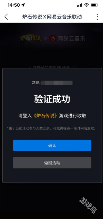 爐石傳說2024網(wǎng)易云音樂聯(lián)動活動介紹