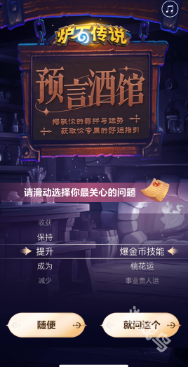 爐石傳說2024網(wǎng)易云音樂聯(lián)動活動介紹