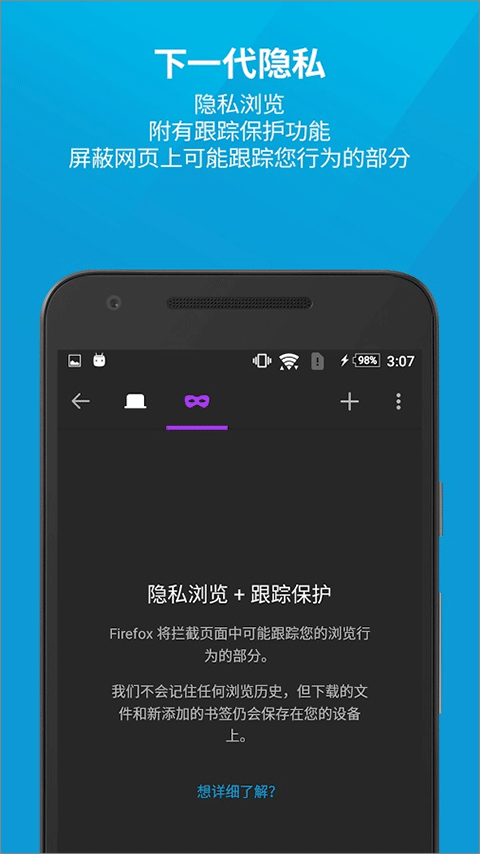 火狐瀏覽器手機(jī)版安卓截圖1