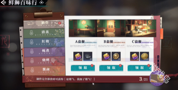 歸龍潮鮮獅百味行第1天攻略