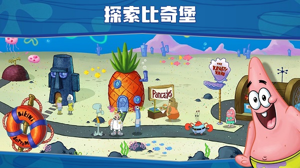 海綿寶寶大鬧蟹堡王中文版截圖2