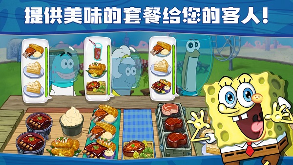 海綿寶寶大鬧蟹堡王中文版截圖4