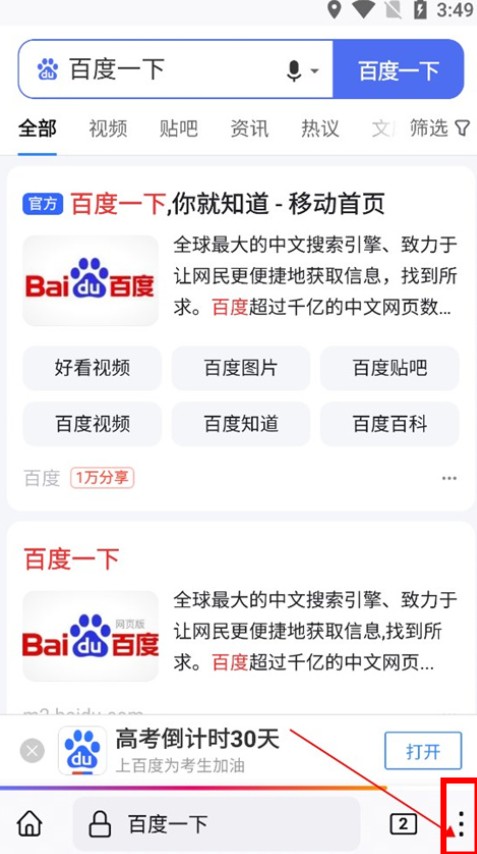 火狐瀏覽器手機(jī)版安卓