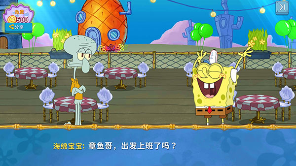 海綿寶寶大鬧蟹堡王中文版