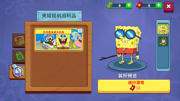 海綿寶寶大鬧蟹堡王中文版