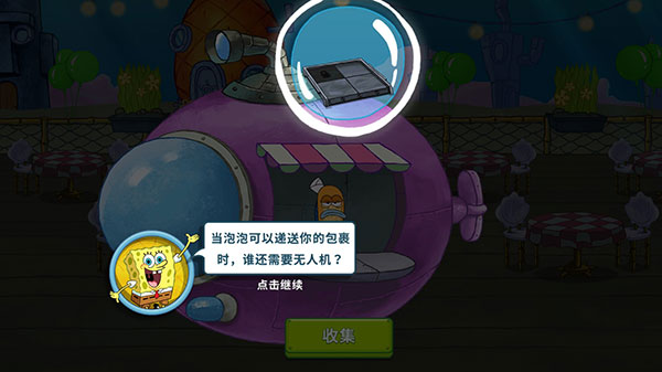 海綿寶寶大鬧蟹堡王中文版