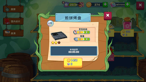 海綿寶寶大鬧蟹堡王中文版