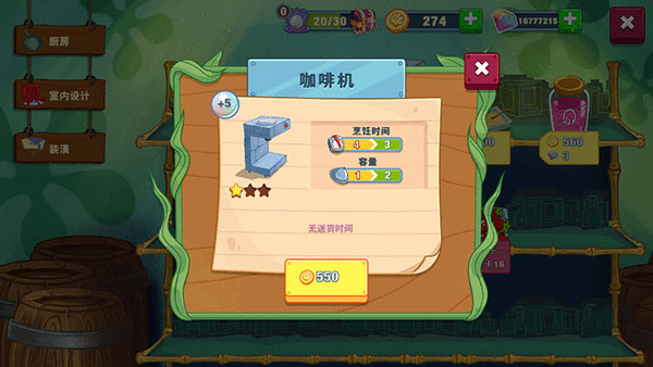 海綿寶寶大鬧蟹堡王中文版
