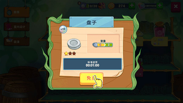 海綿寶寶大鬧蟹堡王中文版