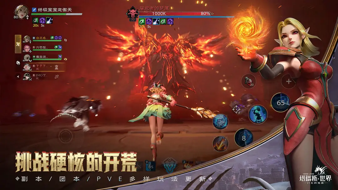 塔瑞斯世界手游國際服截圖2