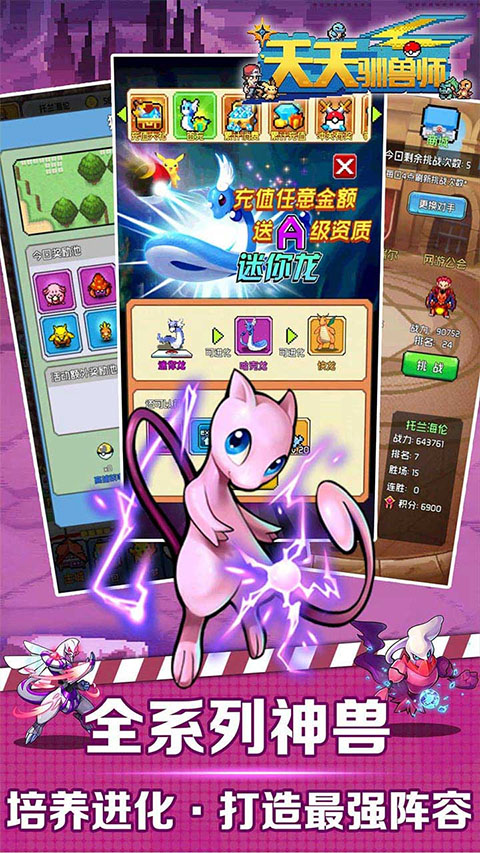 天天馴獸師安卓版截圖2