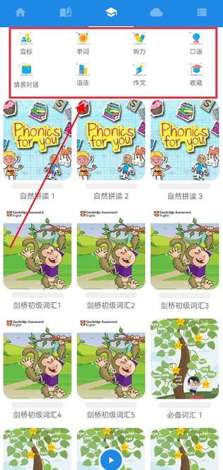 中英互譯app安卓版