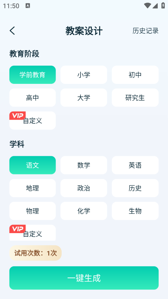 妙文AI寫作截圖2
