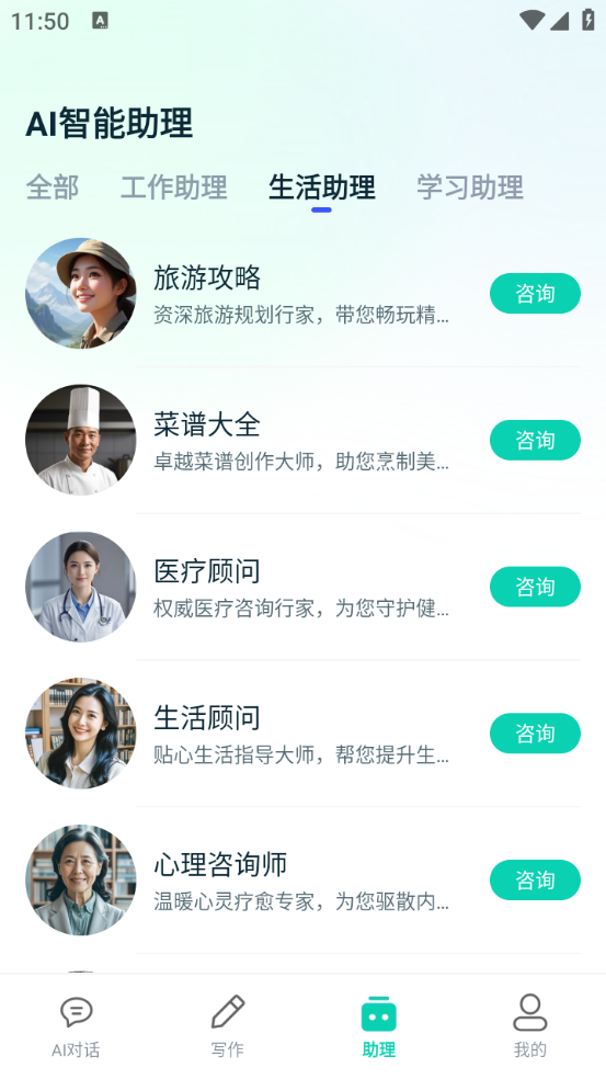 妙文AI寫作截圖4