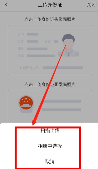 閃送員騎手app安卓