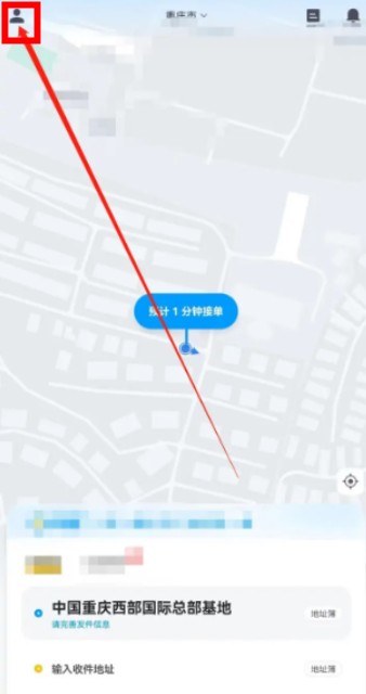 閃送員騎手app安卓