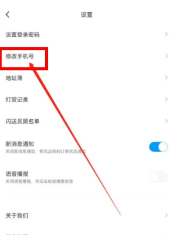 閃送員騎手app安卓