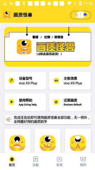 杰寶畫質(zhì)怪獸120幀