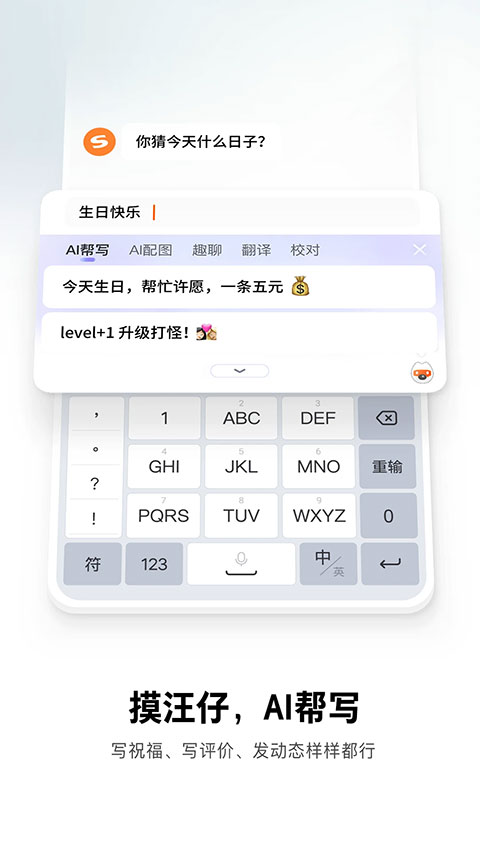 酷狗輸入法手機版截圖5