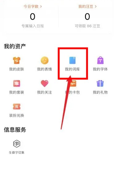酷狗輸入法手機版