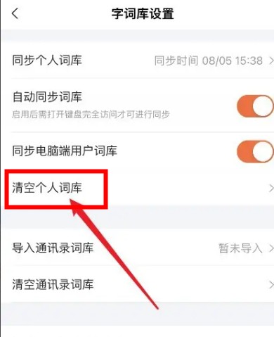 酷狗輸入法手機版