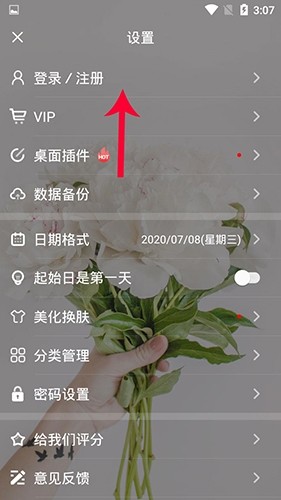 紀(jì)念日app
