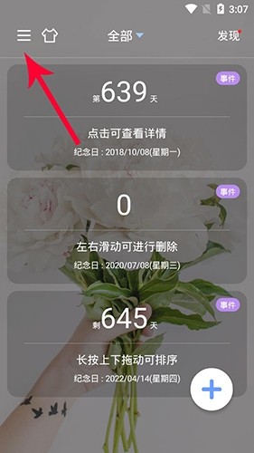 紀(jì)念日app