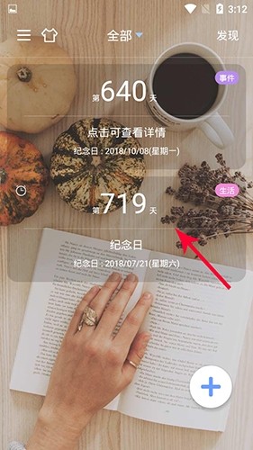 紀(jì)念日app