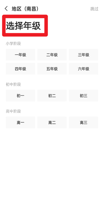 猿輔導app