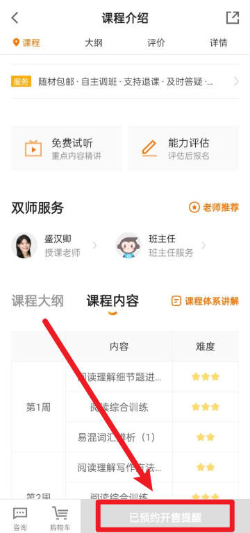 猿輔導app